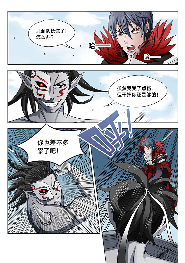 原神一样的游戏有哪些漫画,第21章：1图