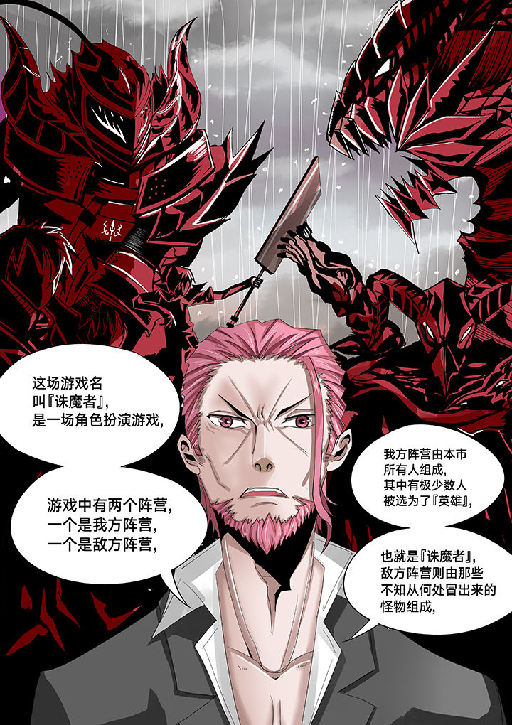 原神一样的游戏有哪些漫画,第10章：2图
