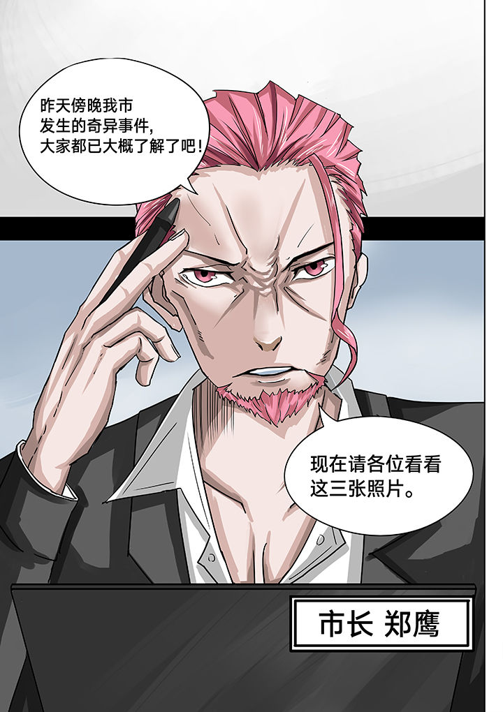 原神一样的游戏有哪些漫画,第9章：2图