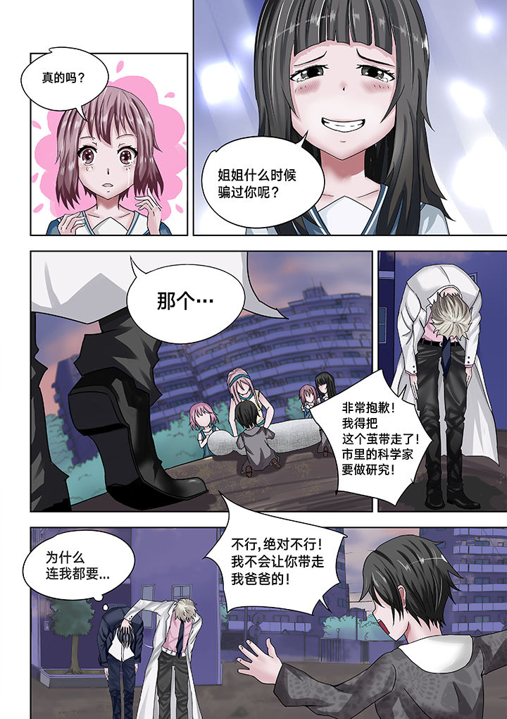 原神一样的游戏有哪些漫画,第13章：1图