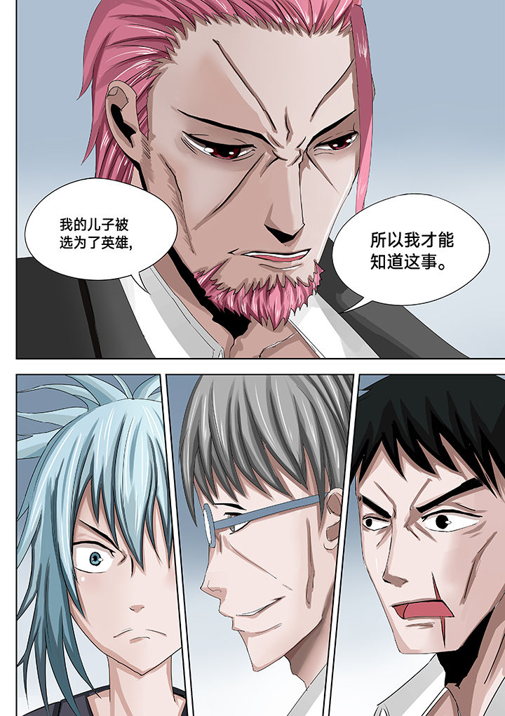 原神一样的游戏有哪些漫画,第10章：1图