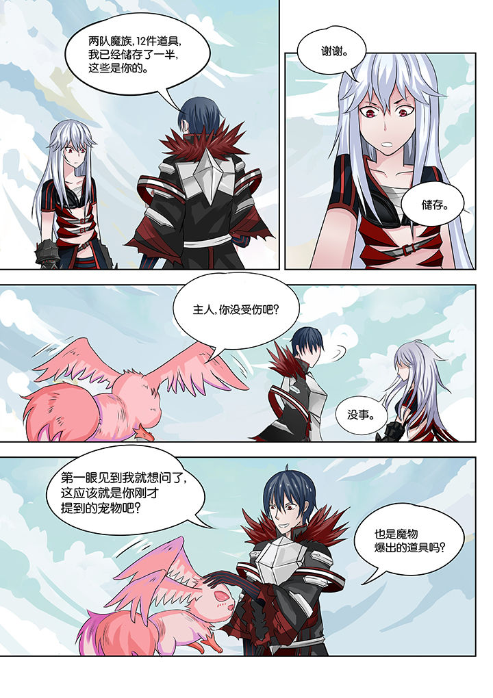 原神一样的游戏有哪些漫画,第23章：2图