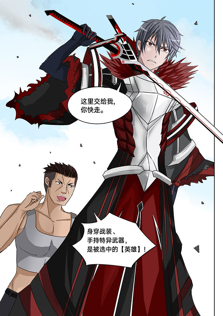 原神一样的游戏有哪些漫画,第19章：1图
