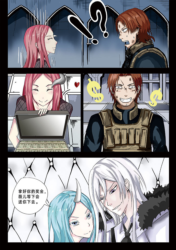 原神一样的游戏有哪些漫画,第1章：2图