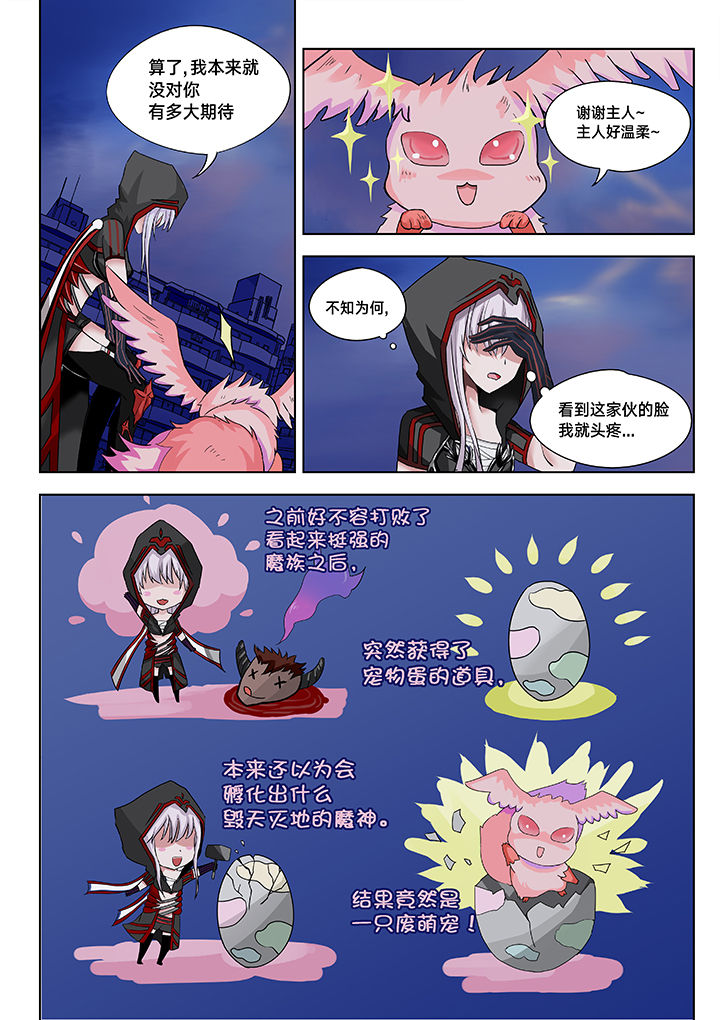 原神一样的游戏有哪些漫画,第15章：2图