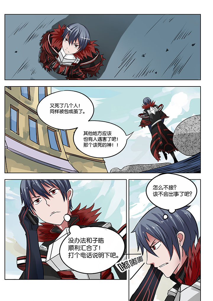 原神一样的游戏有哪些漫画,第25章：1图