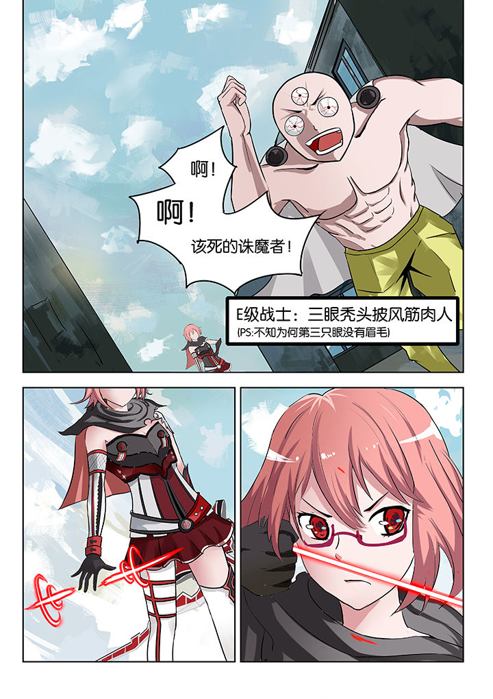 原神一样的游戏有哪些漫画,第25章：1图