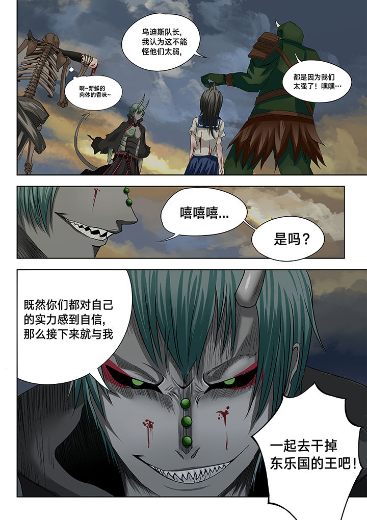 原神一样的游戏有哪些漫画,第14章：1图