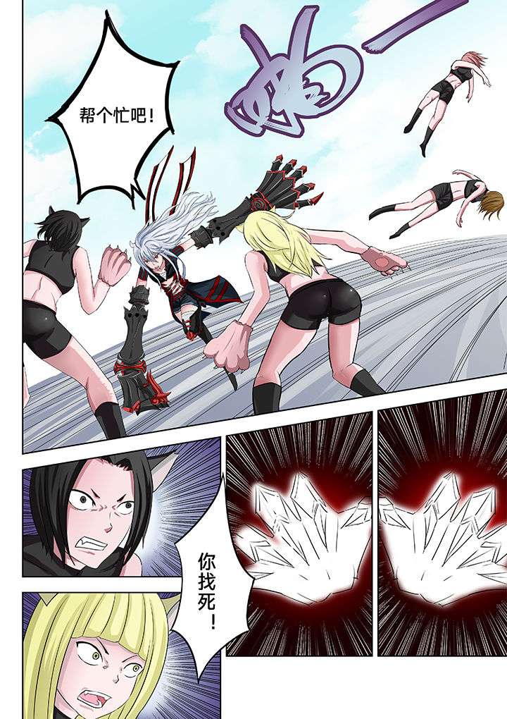 原神一样的游戏有哪些漫画,第22章：2图