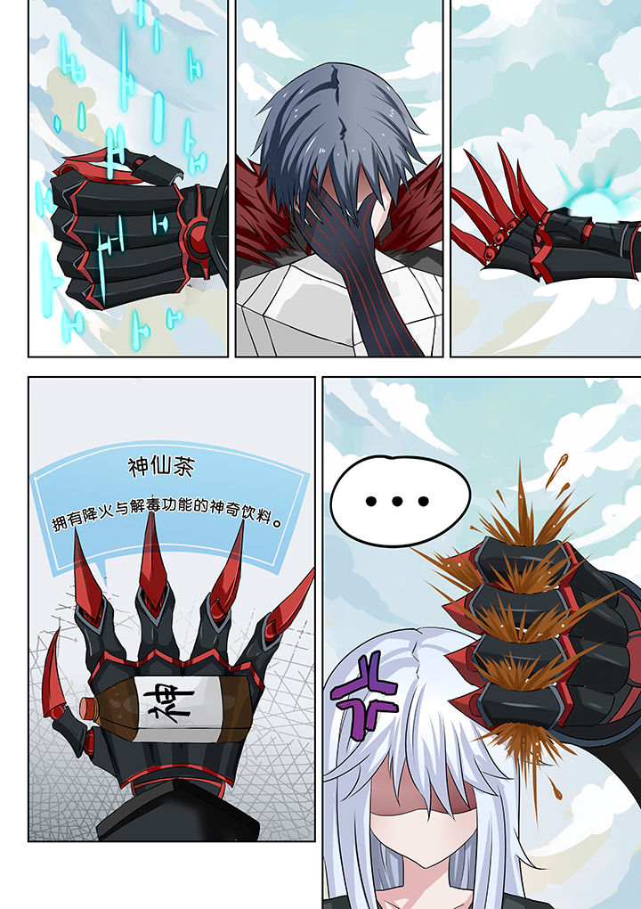 原神一样的游戏有哪些漫画,第23章：1图