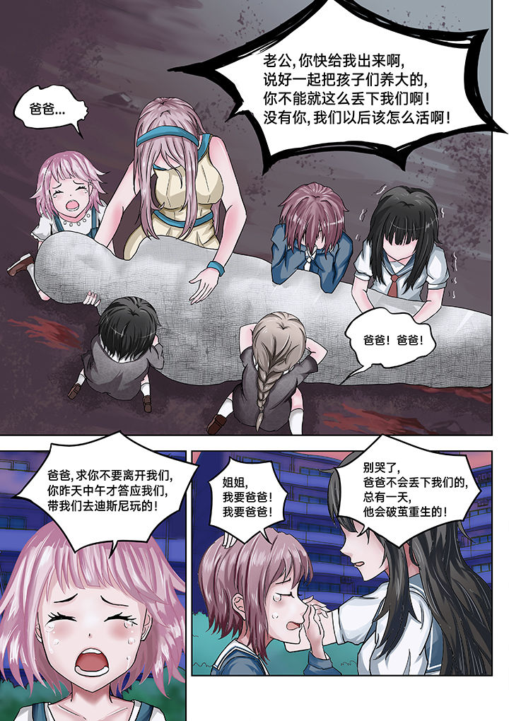 原神一样的游戏有哪些漫画,第13章：2图