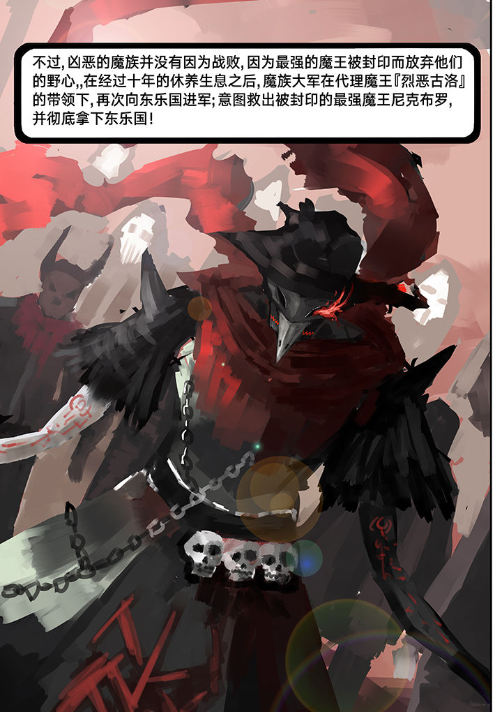 原神一样的游戏有哪些漫画,第5章：1图