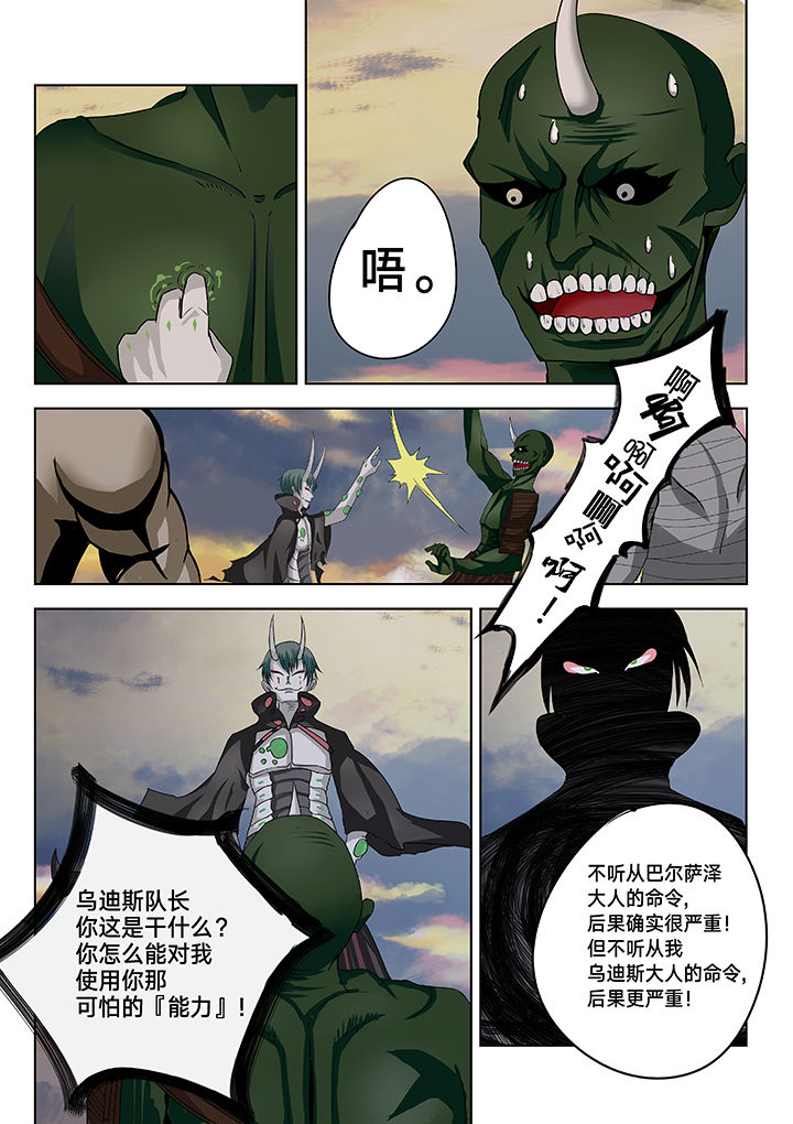 原神一样的游戏有哪些漫画,第14章：1图
