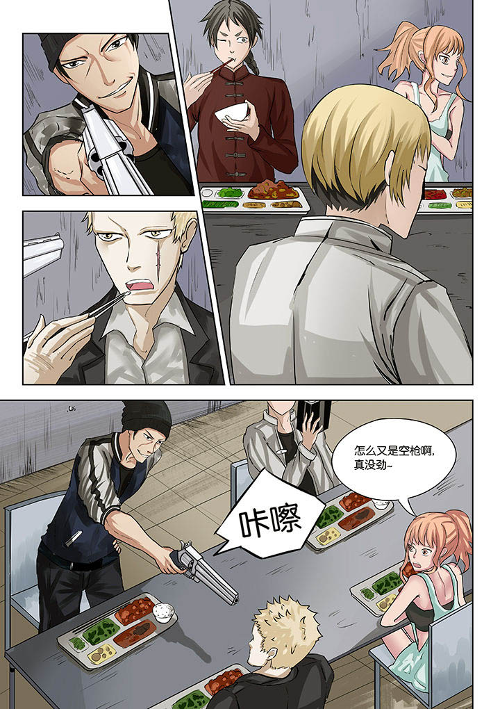 原神一样的游戏有哪些漫画,第26章：2图