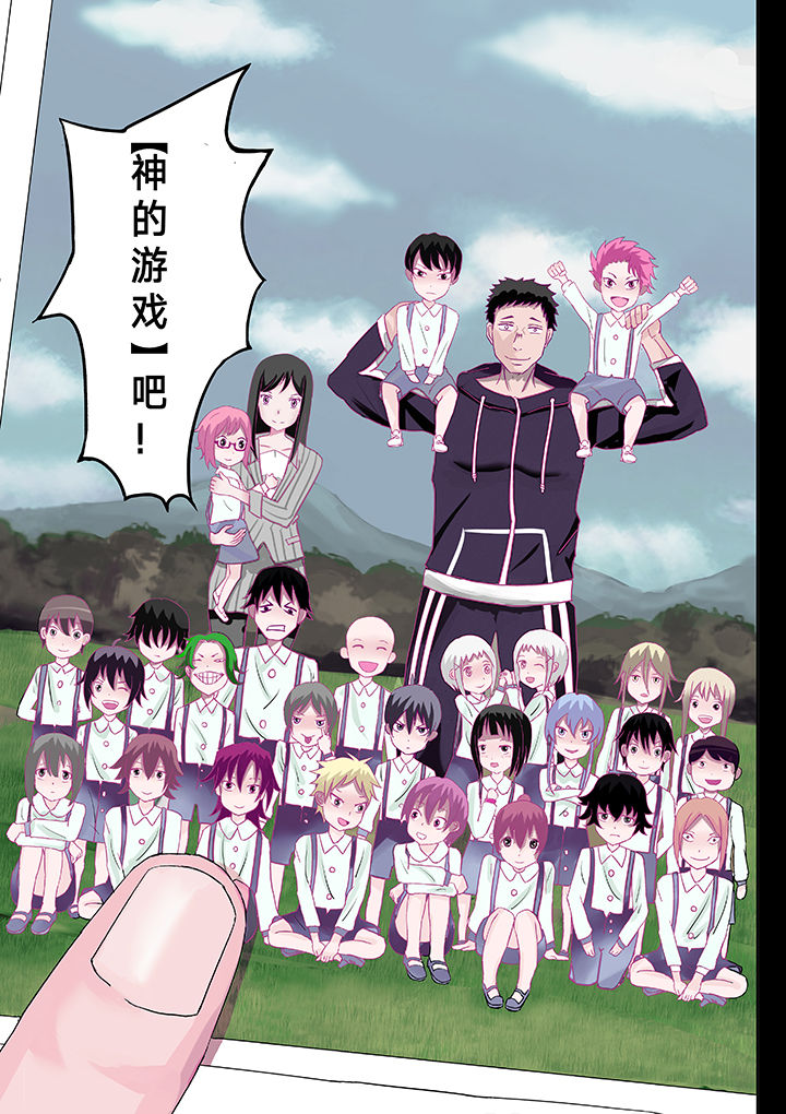 原神一样的游戏有哪些漫画,第1章：1图