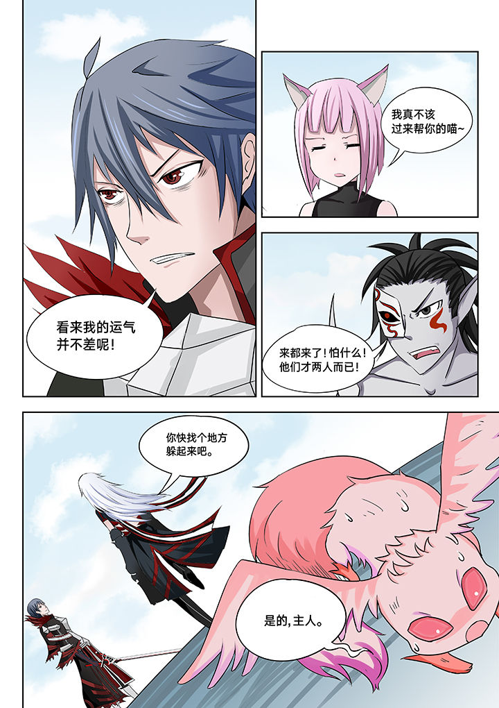 原神一样的游戏有哪些漫画,第22章：2图