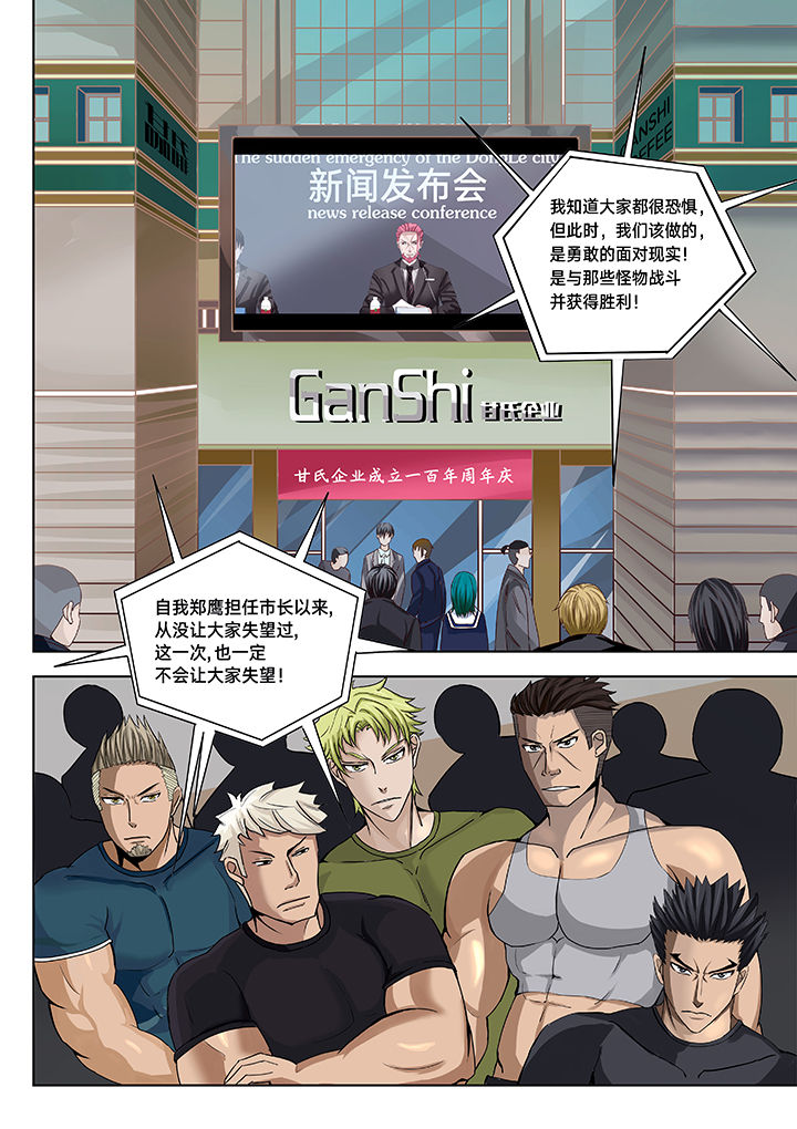 原神一样的游戏有哪些漫画,第16章：2图