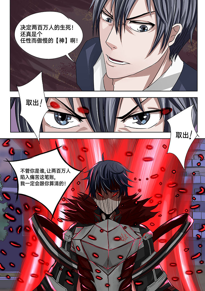 原神一样的游戏有哪些漫画,第13章：2图