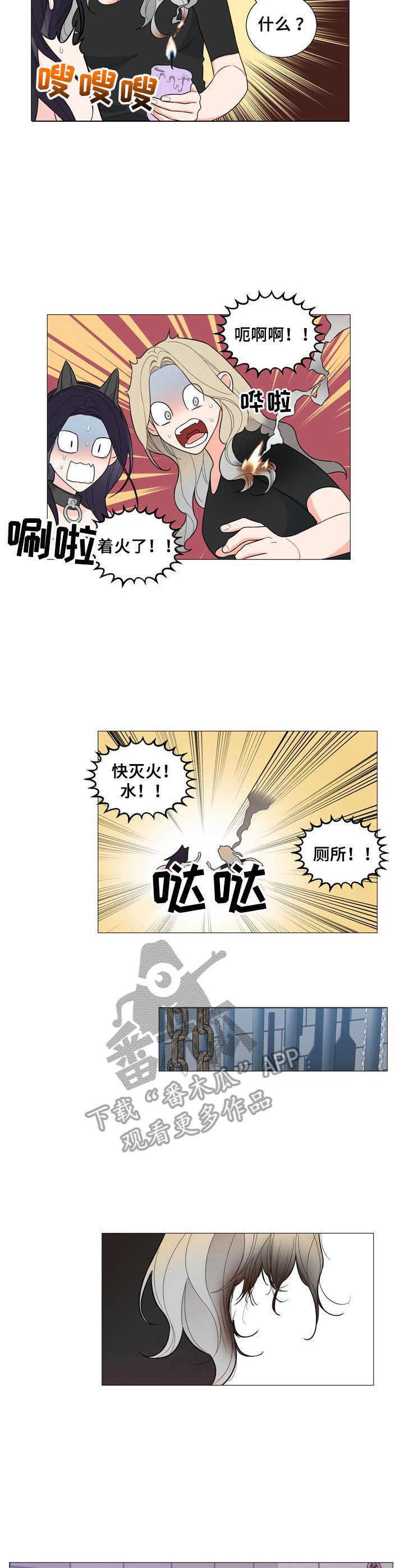 假戏真做by春日负暄趣笔阁漫画,第29章：期待2图