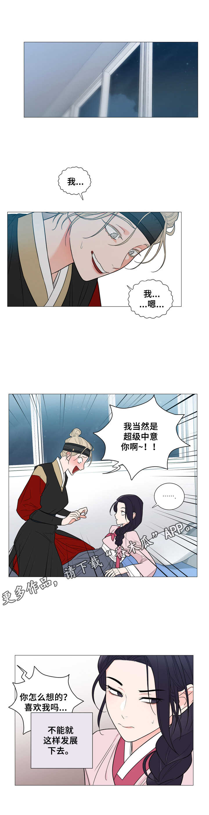 全程开船的剧原声漫画,第7章：配合1图