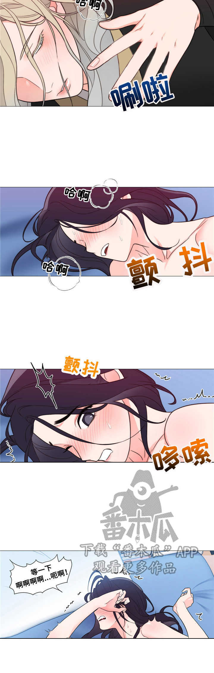 全程开船的剧原声漫画,第9章：大胆尝试1图