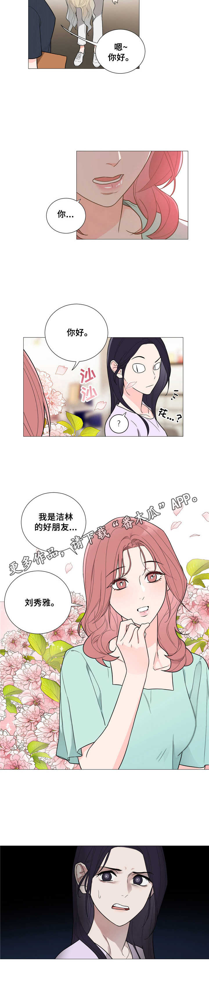 假戏真做阖家欢印度电影漫画,第24章：马虎1图