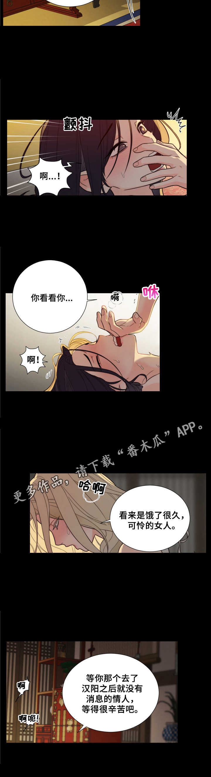 假戏真做漫画在线免费观看漫画,第10章：很可爱2图