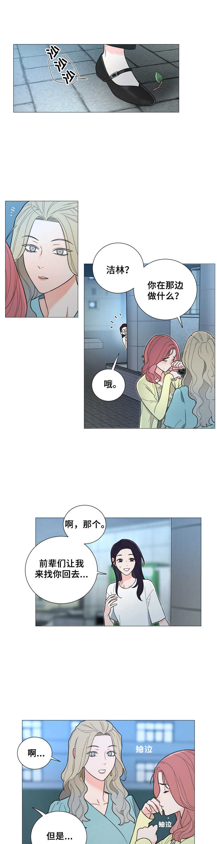 假戏真做by春日负暄趣笔阁漫画,第22章：好朋友2图