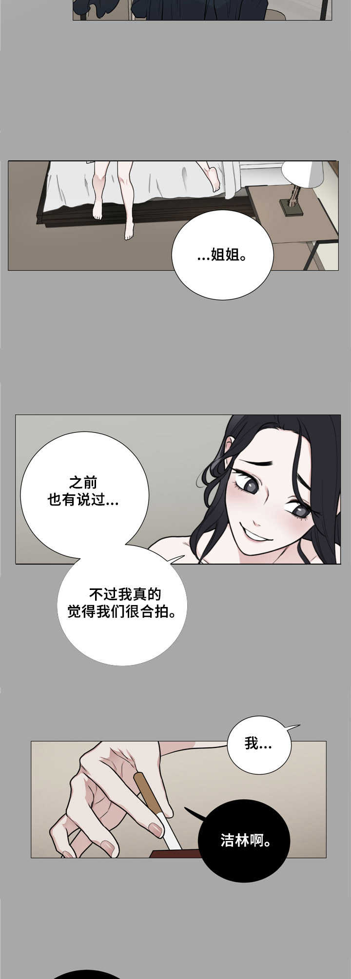 假戏真婚姚云舒慕煜北漫画,第11章：难过1图