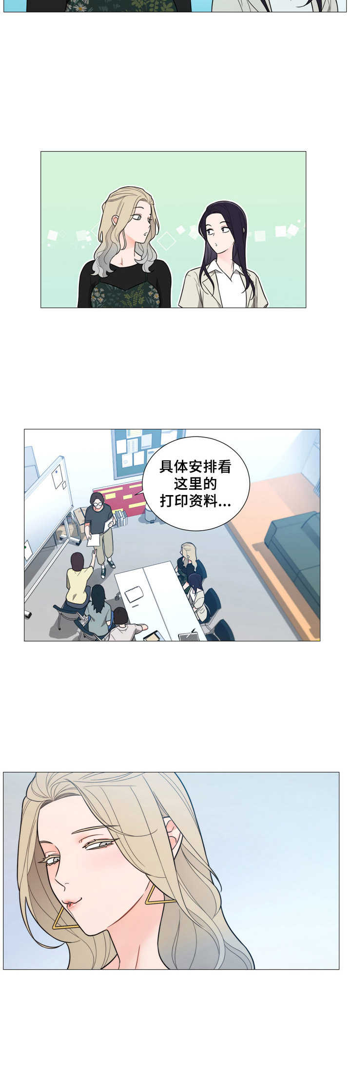 假戏真做by春日负暄趣笔阁漫画,第30章： 新的开始（完结）2图