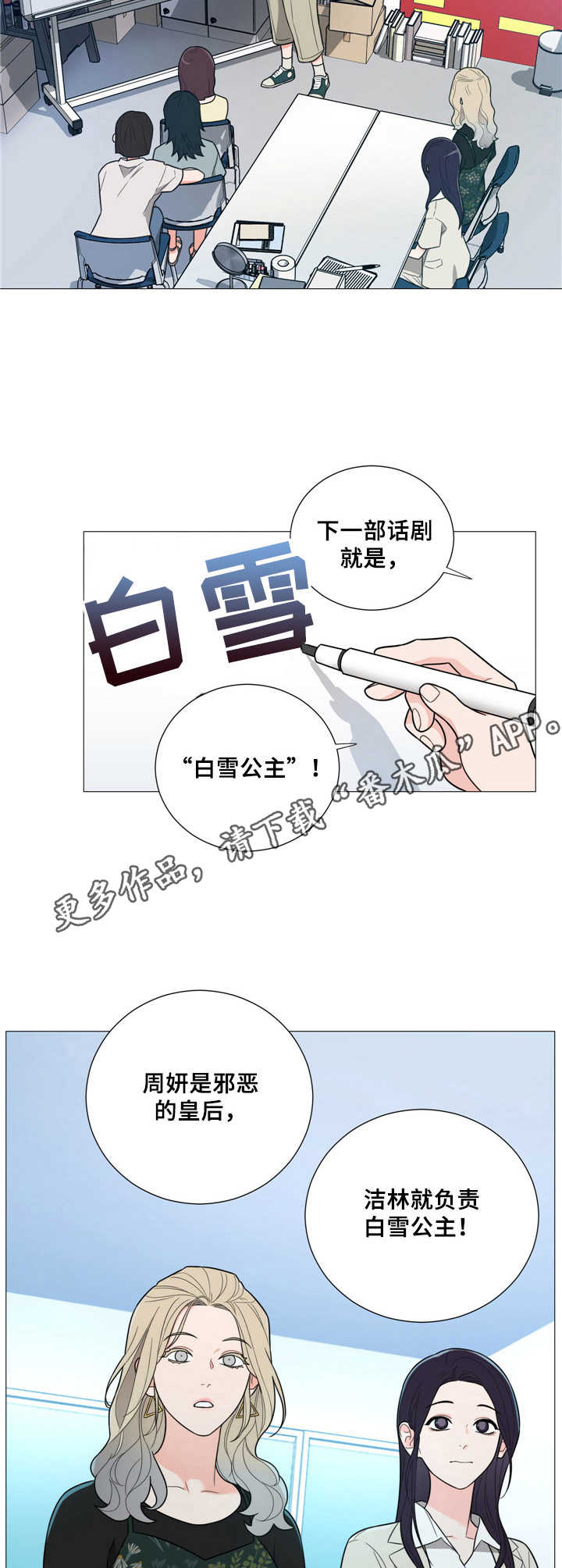 假戏真做by春日负暄趣笔阁漫画,第30章： 新的开始（完结）1图