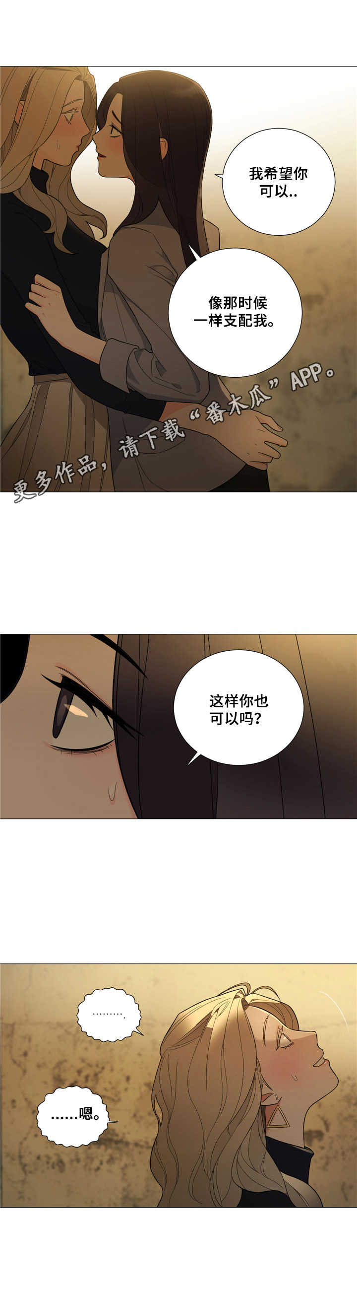 假戏真做春日负暄是双洁吗漫画,第13章：交往1图