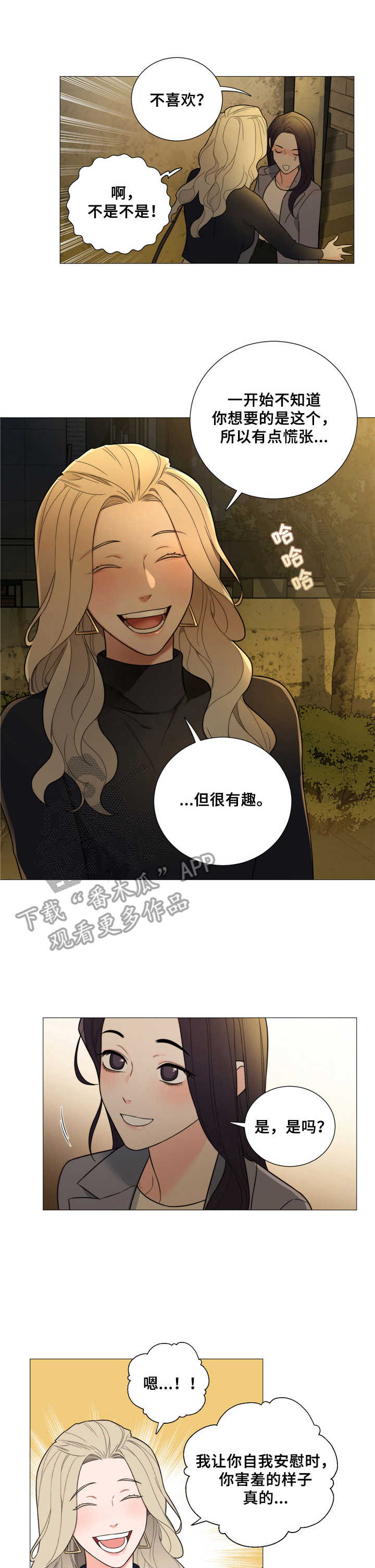 假戏真做by春日负暄趣笔阁漫画,第14章：女仆装1图