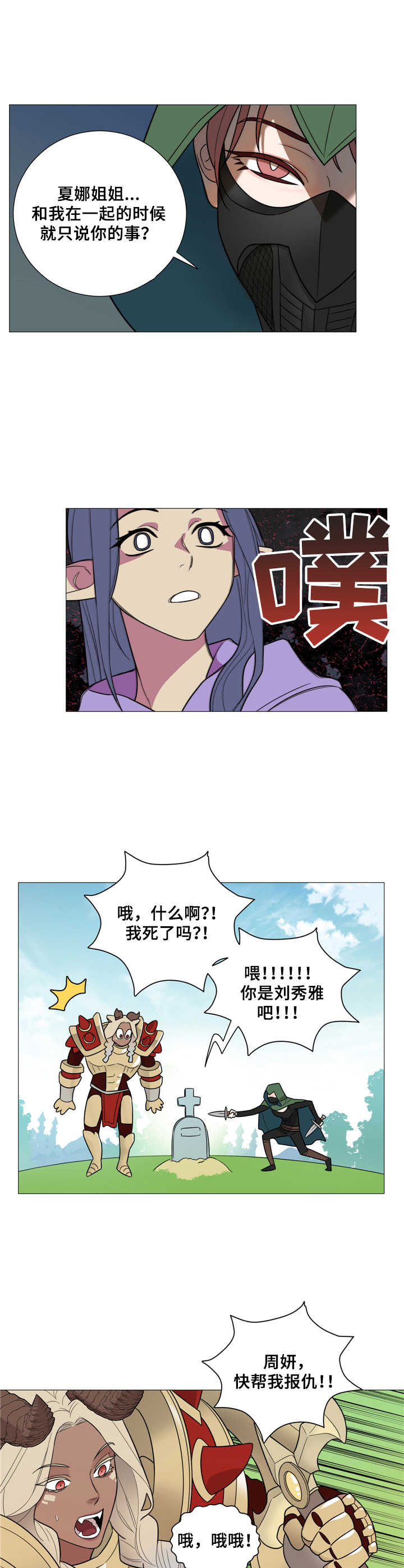 全程开船的剧原声漫画,第29章：期待1图