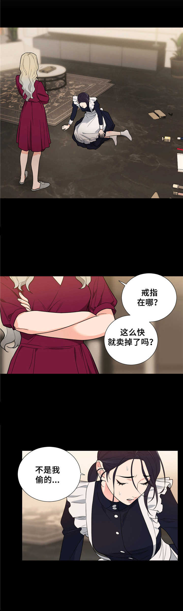 全程开船的剧原声漫画,第17章：得寸进尺2图