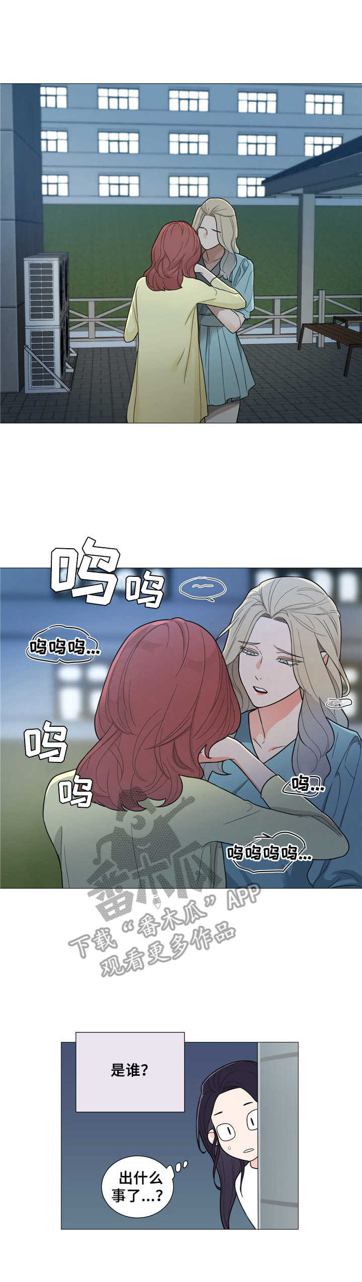 假戏真做by春日负暄趣笔阁漫画,第22章：好朋友1图