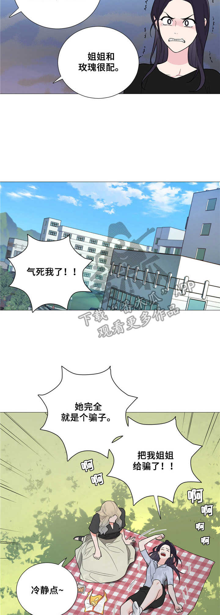 假戏真做漫画在线免费观看漫画,第25章： 不安2图