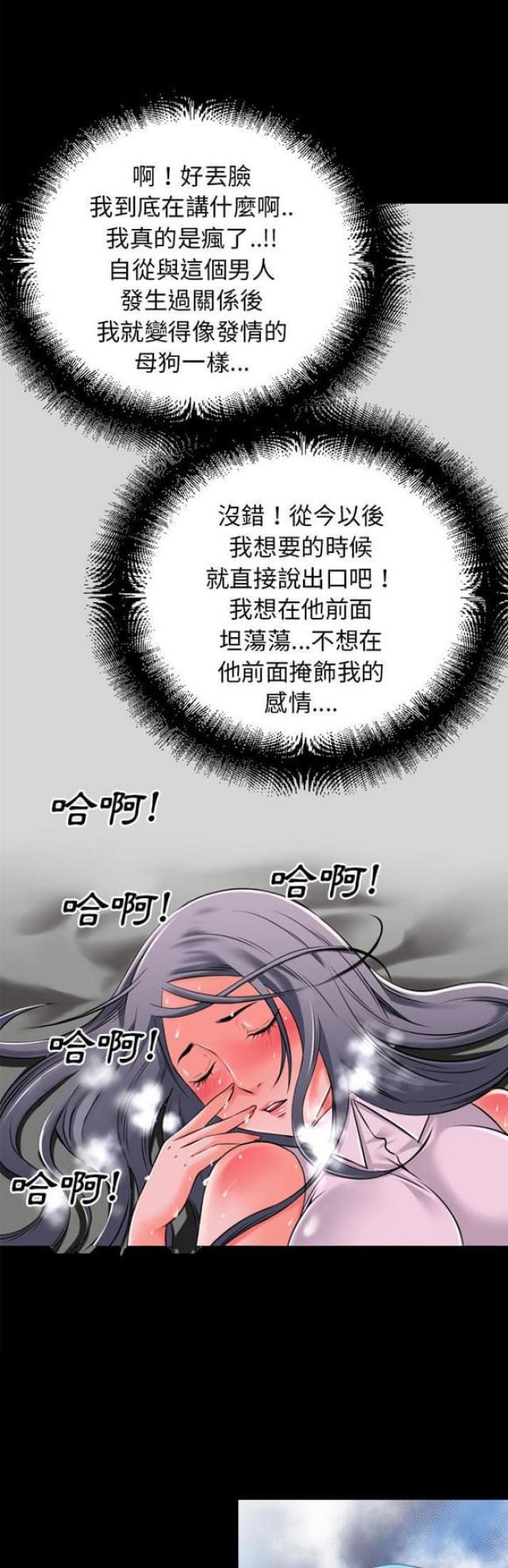 超能美男子漫画,第55话1图