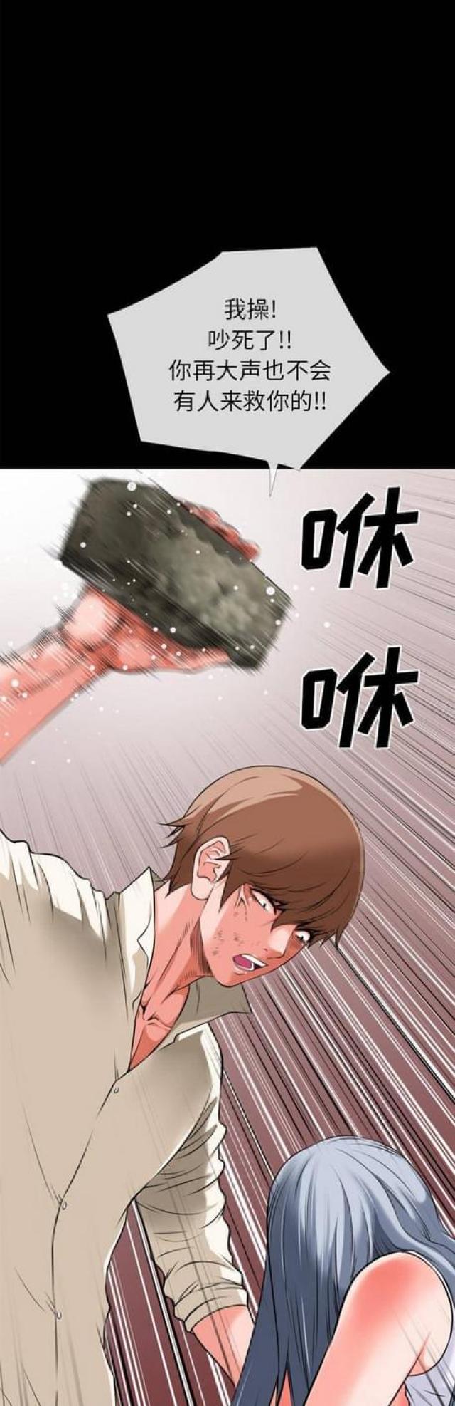 超能美男子漫画,第53话2图
