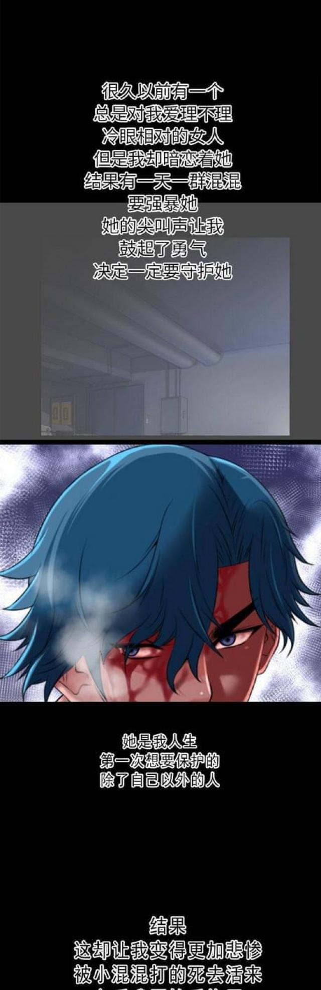超能美男子漫画,第53话2图