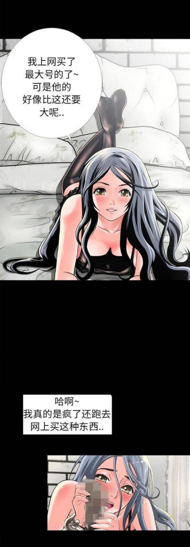 超能美男子漫画,第31话1图