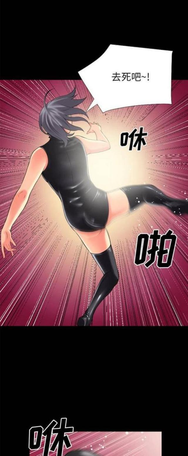 超能美男子漫画,第42话2图