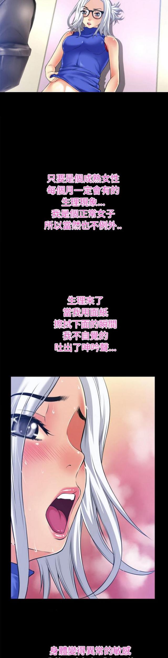 超能美男子漫画,第58话2图