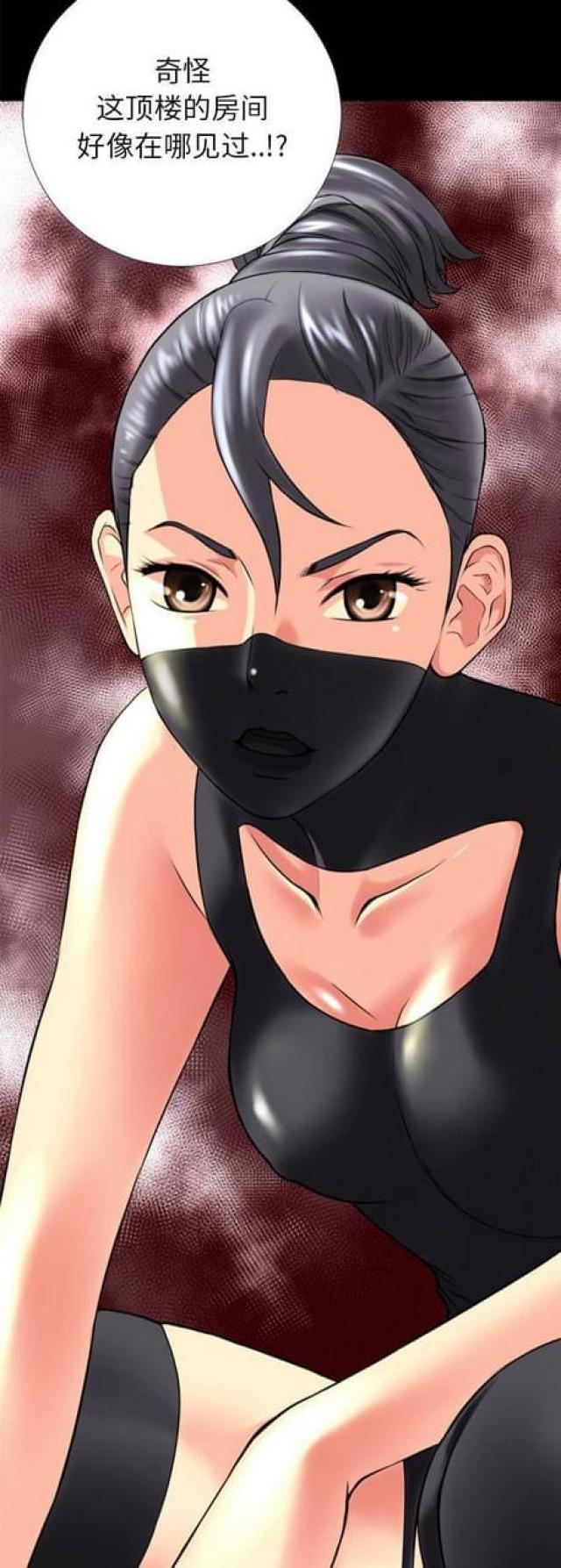 超能美男子漫画,第34话2图