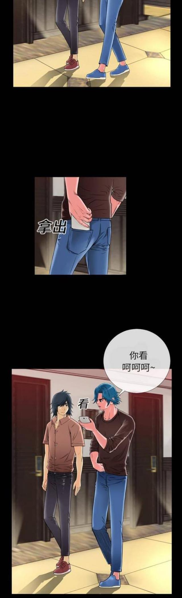 超能美男子漫画,第25话2图