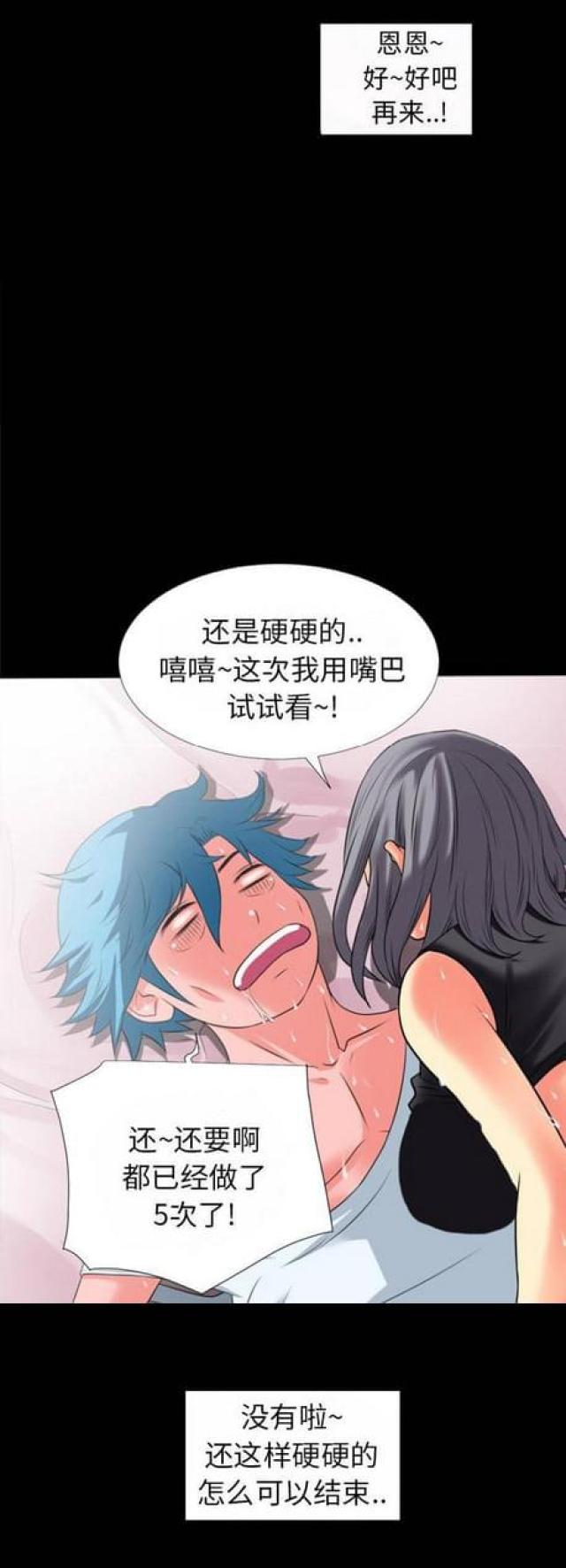 超能美男子漫画,第47话1图