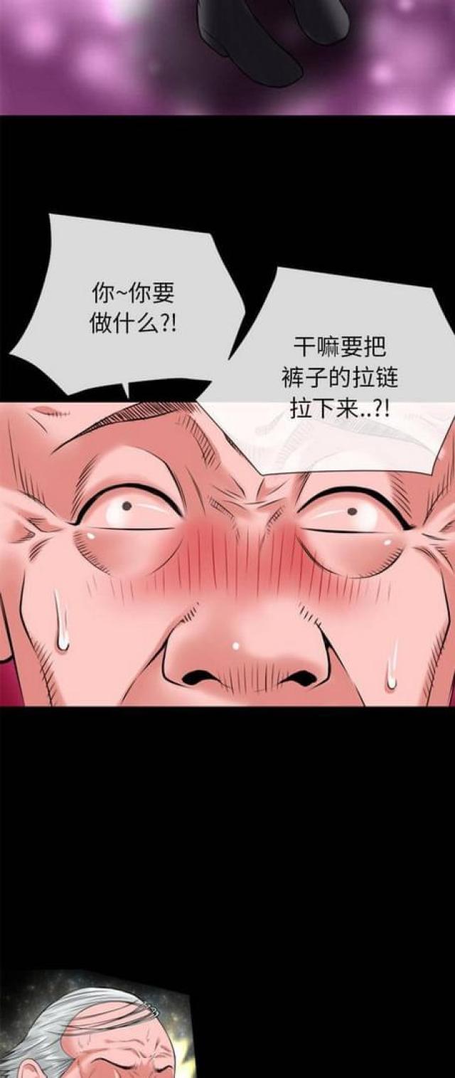 超能美男子漫画,第36话2图