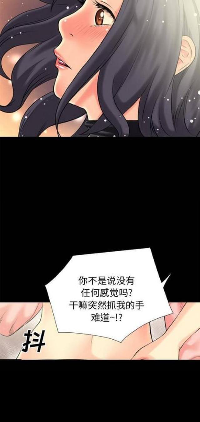 超能美男子漫画,第43话1图