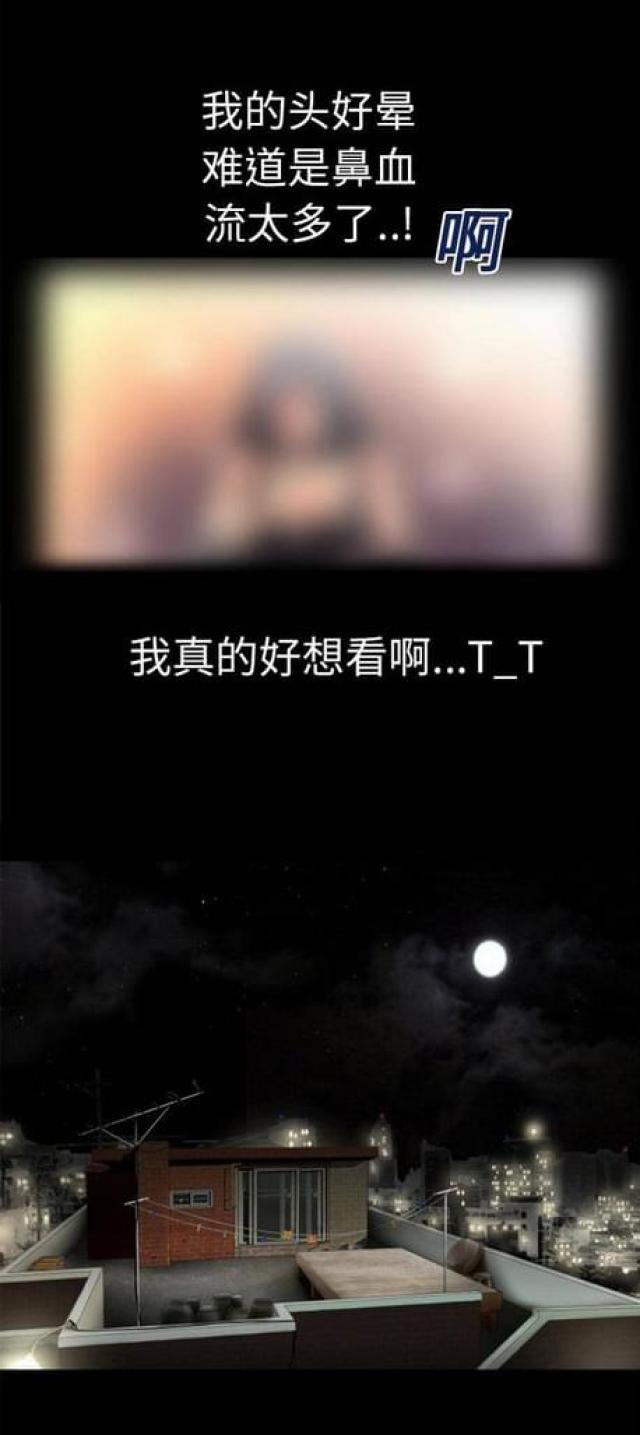 超能美男子漫画,第38话1图