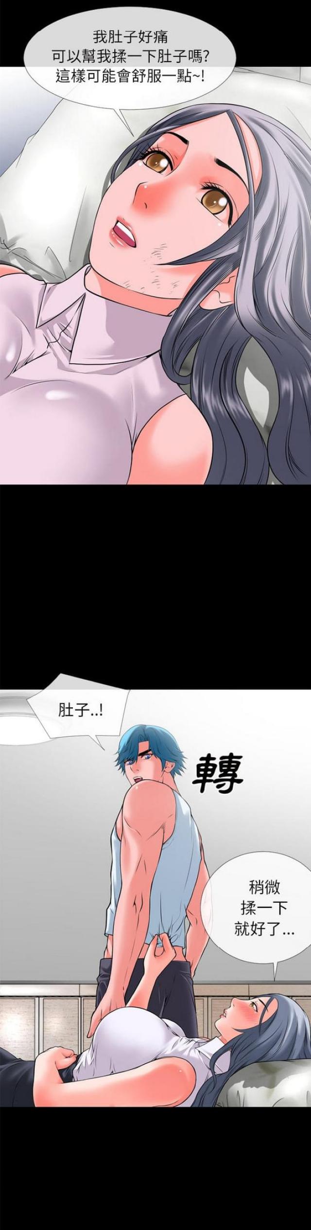超能美男子漫画,第54话2图